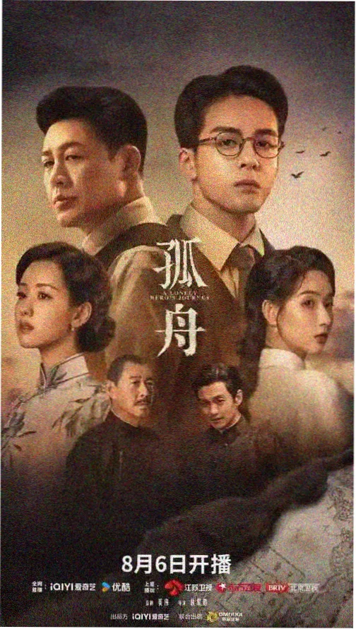 长夜棋局 古装权谋剧在线观看