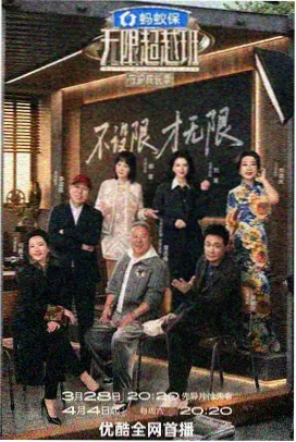 慢城七日 慢综艺在线看
