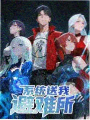 候鸟路线 自然纪录片在线观看